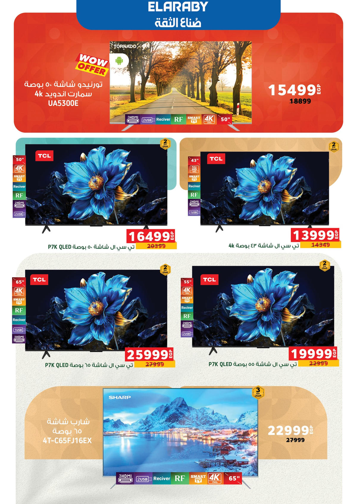 عروض بنده من 4 يناير حتى 13 يناير 2026 صفحة 77 - panda offers from 4 January to 13 January 2026 page 77